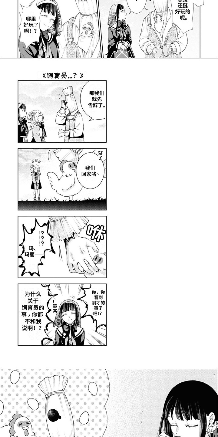 僵尸少女电影解说漫画,第9话1图
