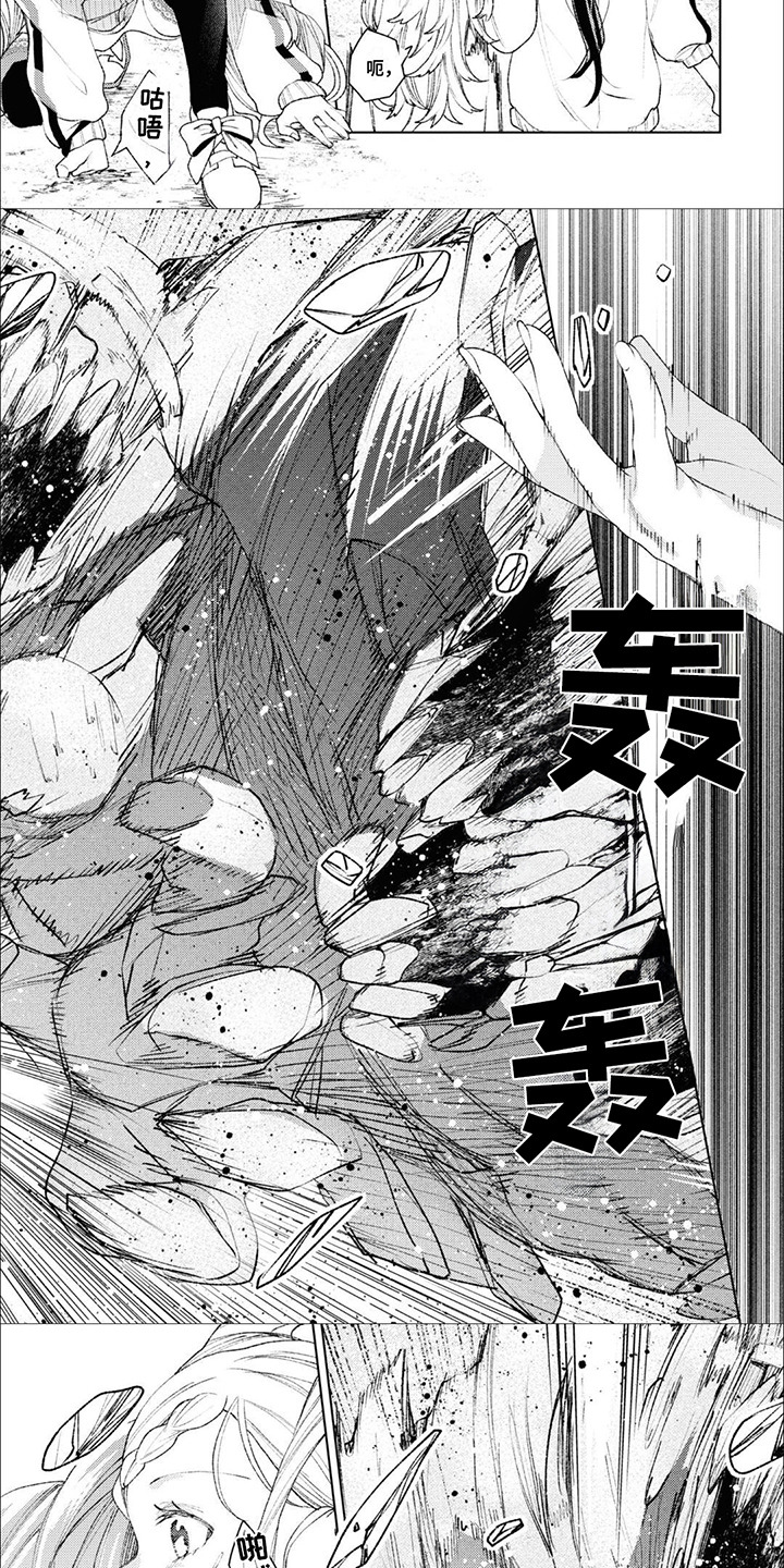 僵尸少女电影解说漫画,第11话1图