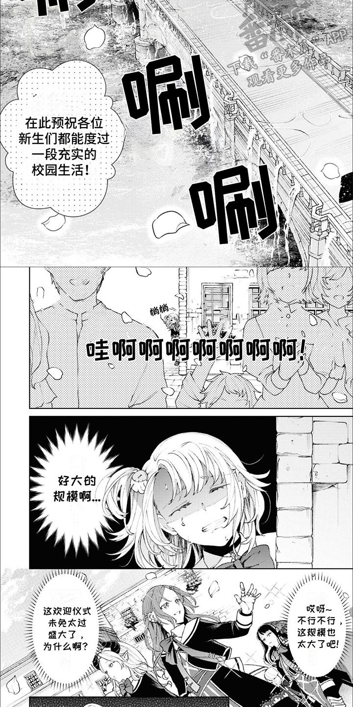僵尸少女电影解说漫画,第1话1图