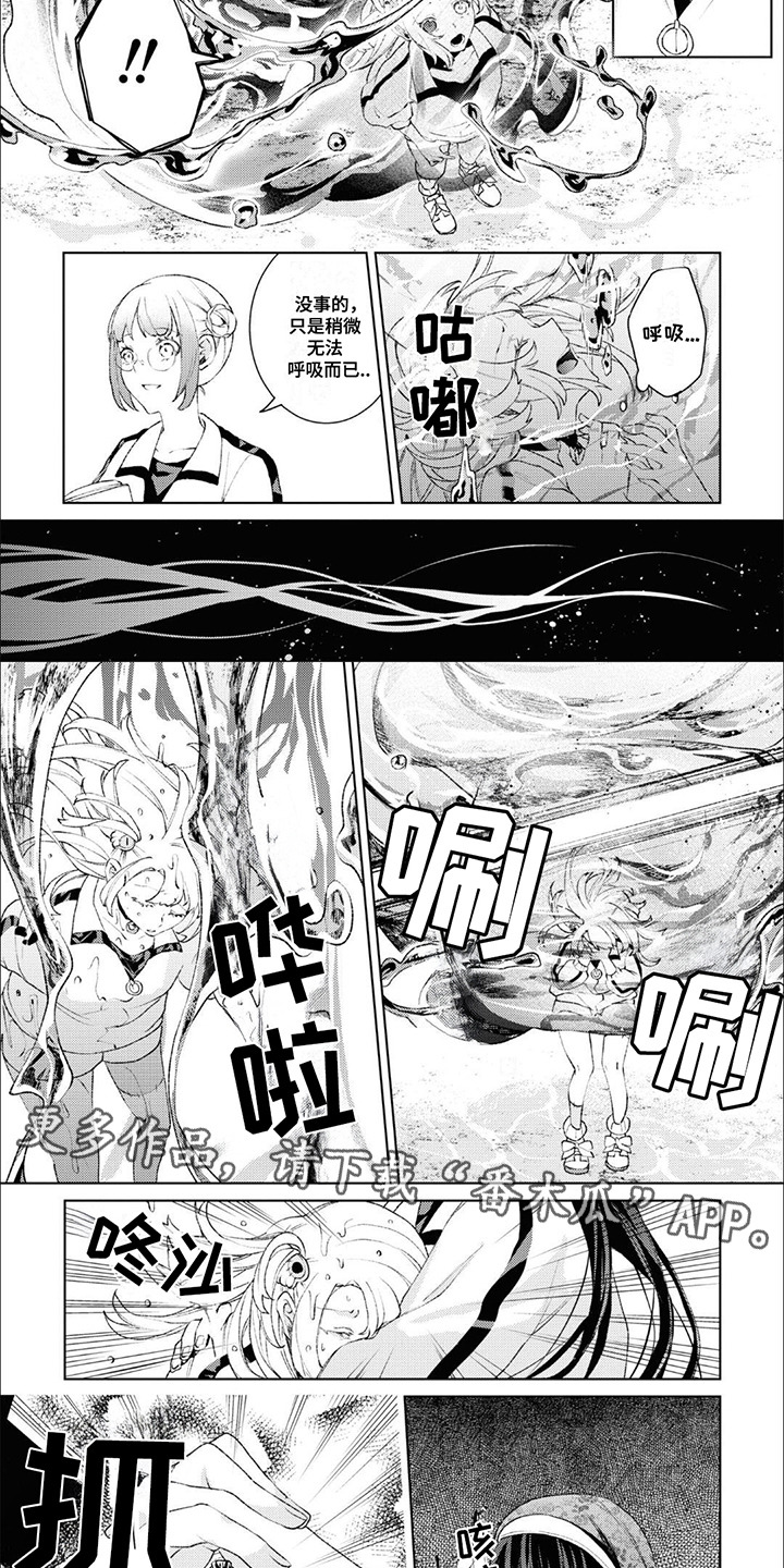 僵尸少女与圣骑士漫画,第12话2图