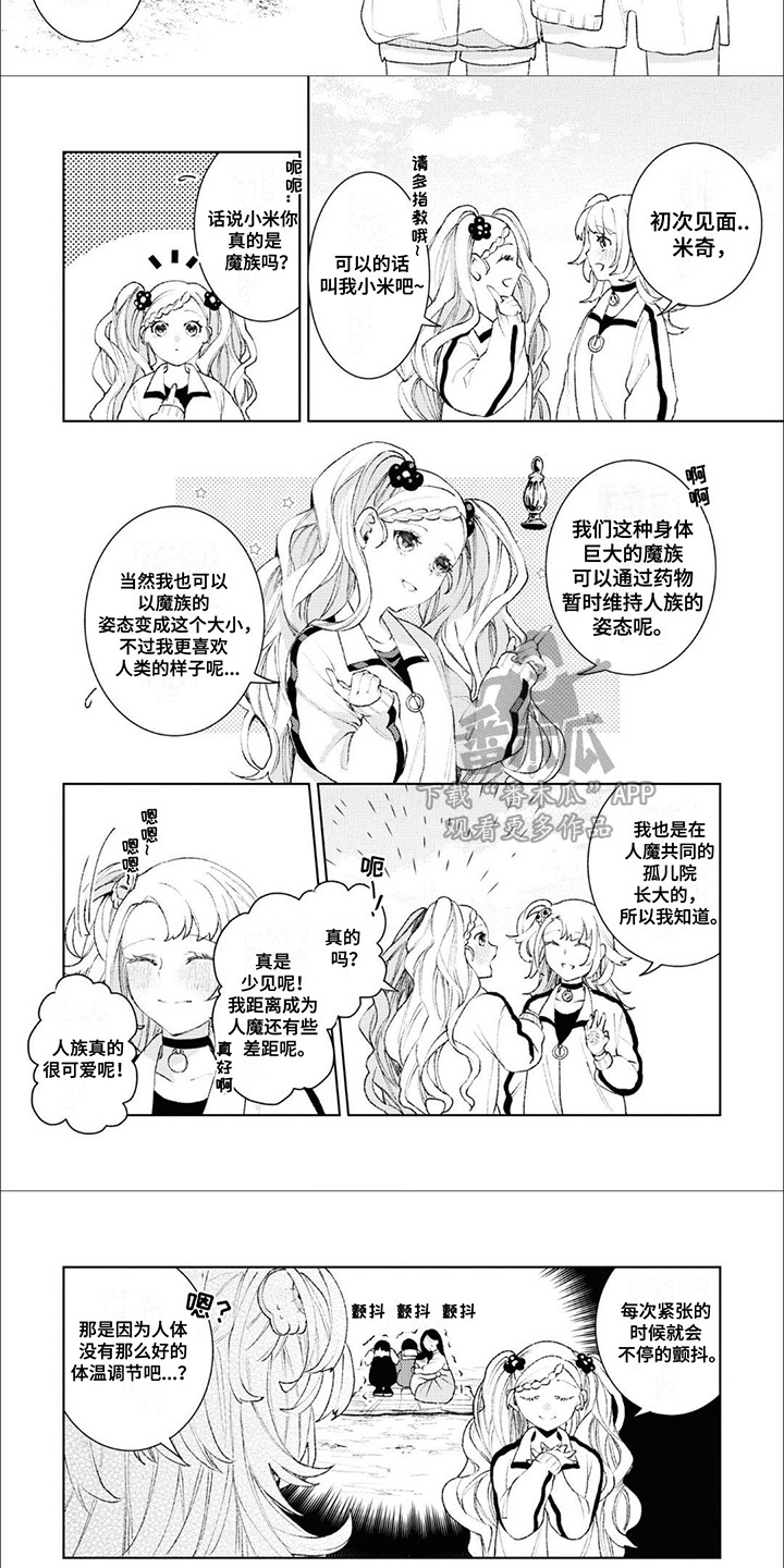 僵尸少女电影解说漫画,第10话2图