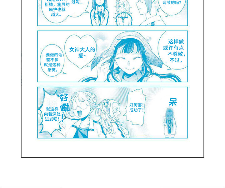僵尸少女电影解说漫画,第16话1图