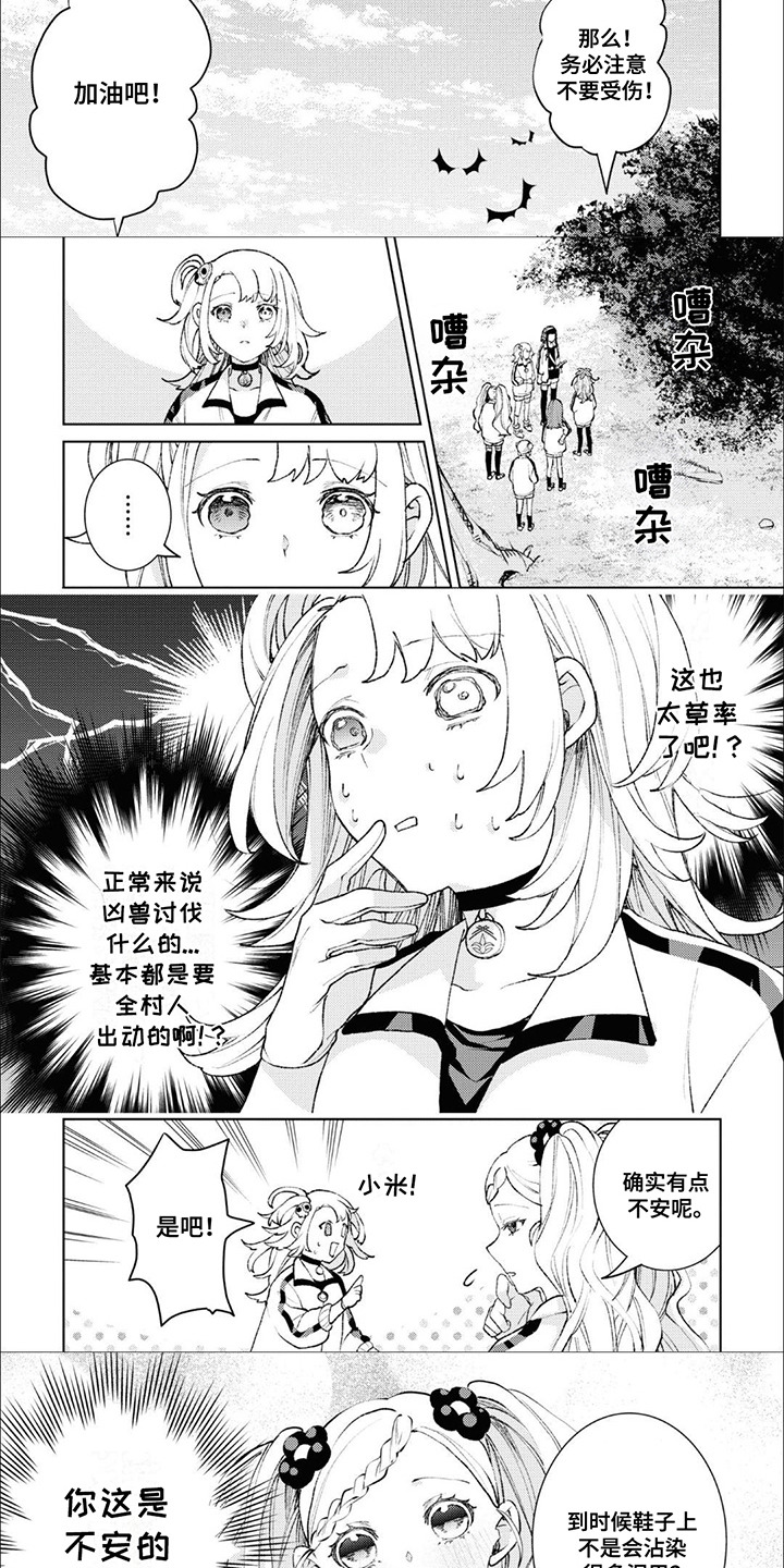 僵尸少女电影解说漫画,第13话1图