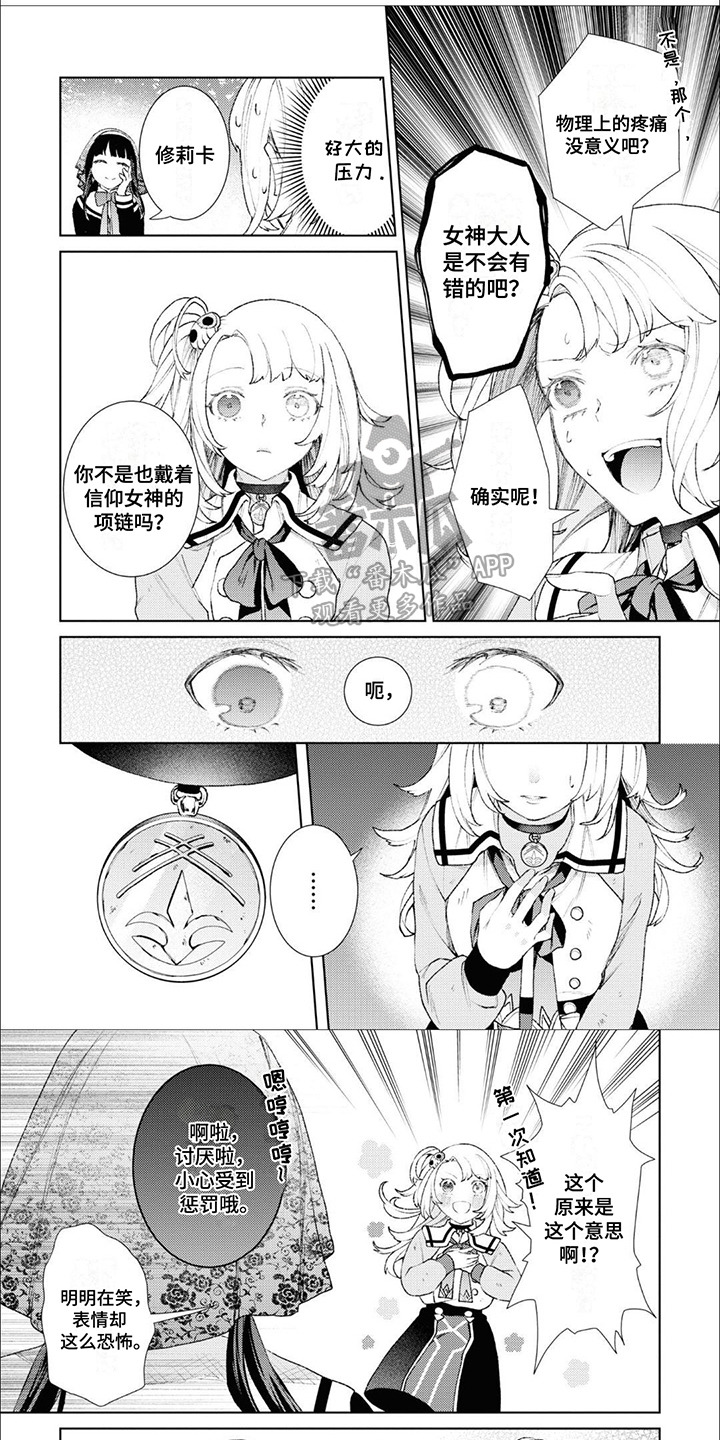 僵尸少女电影解说漫画,第5话2图