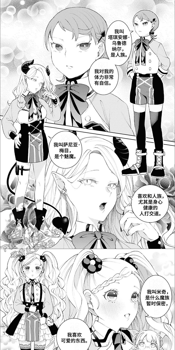 僵尸少女电影解说漫画,第10话1图