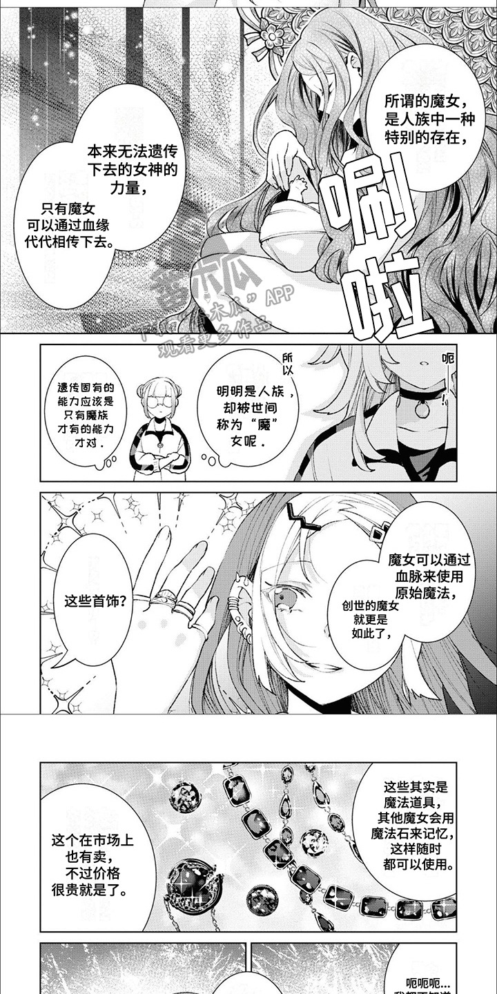 僵尸少女电影解说漫画,第13话2图