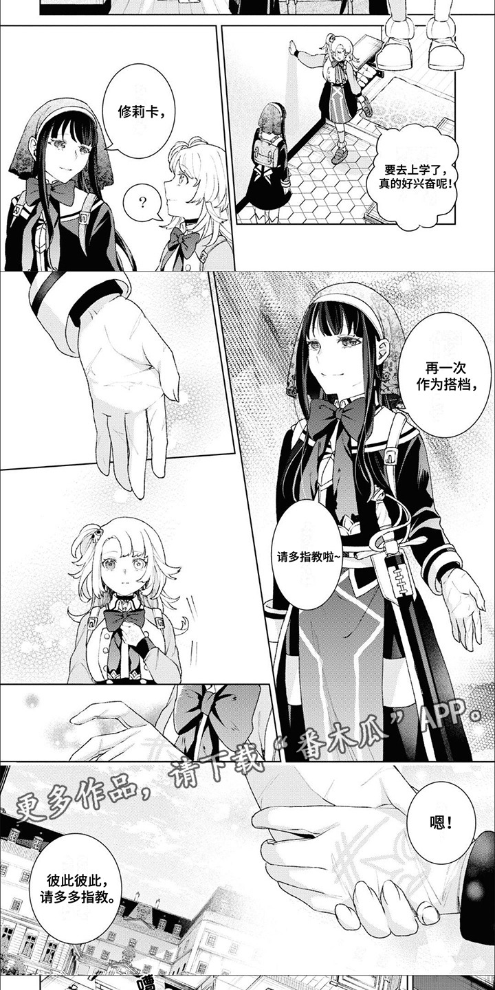 僵尸少女电影解说漫画,第9话1图
