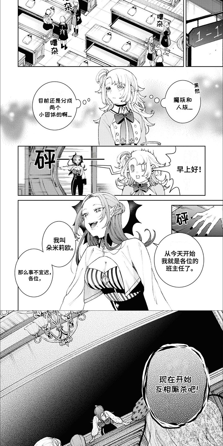 僵尸少女电影解说漫画,第9话2图