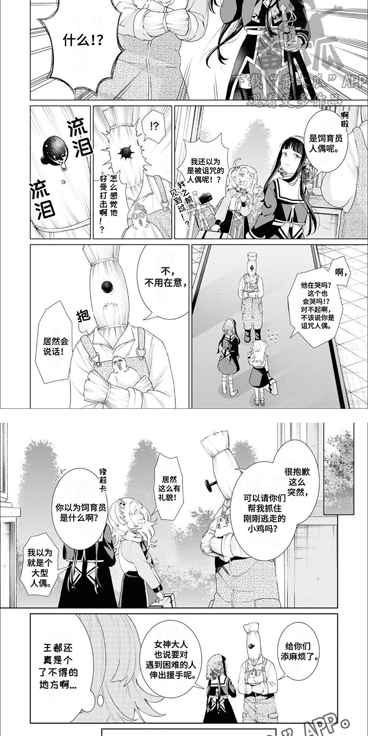 僵尸少女电影解说漫画,第7话2图