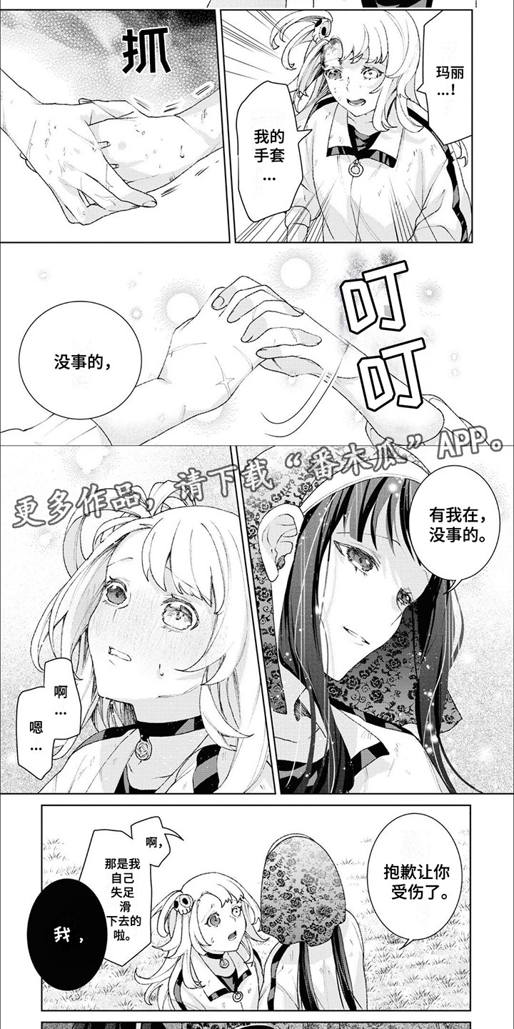 僵尸少女与圣骑士漫画,第16话2图