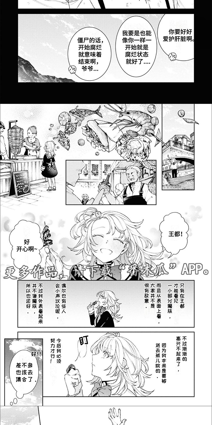 僵尸少女电影解说漫画,第1话1图