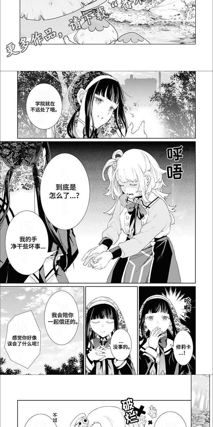 僵尸少女电影解说漫画,第6话1图
