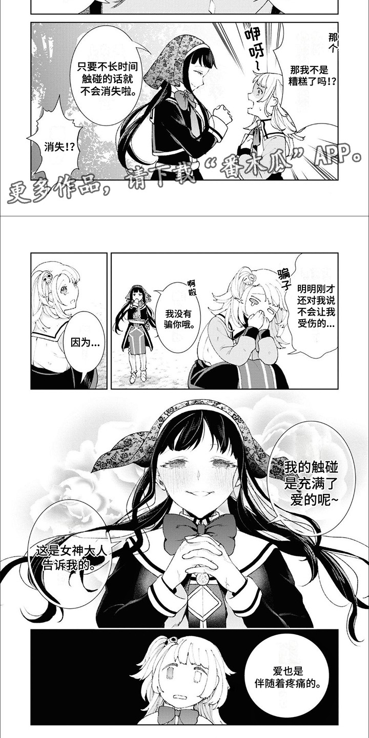 僵尸少女电影解说漫画,第5话1图