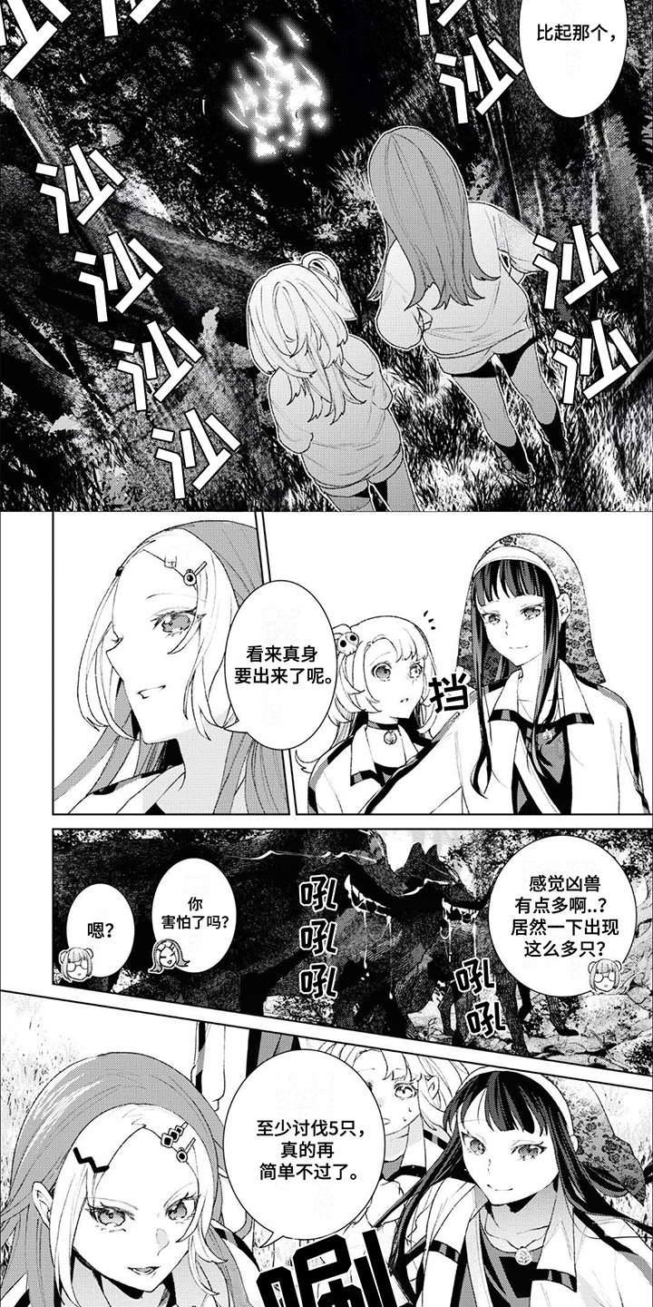 僵尸少女电影解说漫画,第14话1图