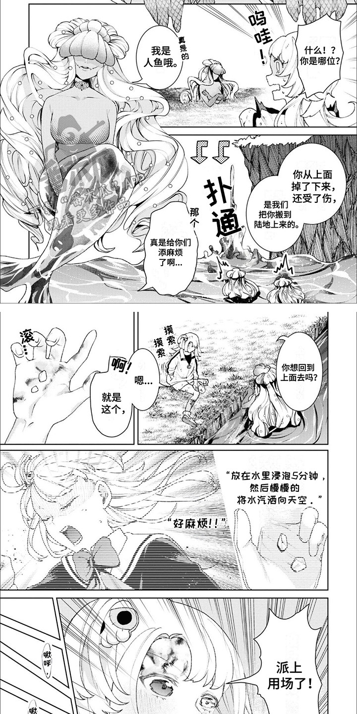 僵尸少女电影解说漫画,第15话2图