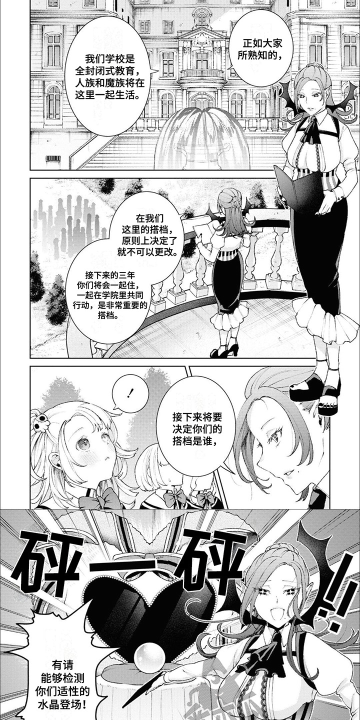 僵尸少女电影解说漫画,第2话2图