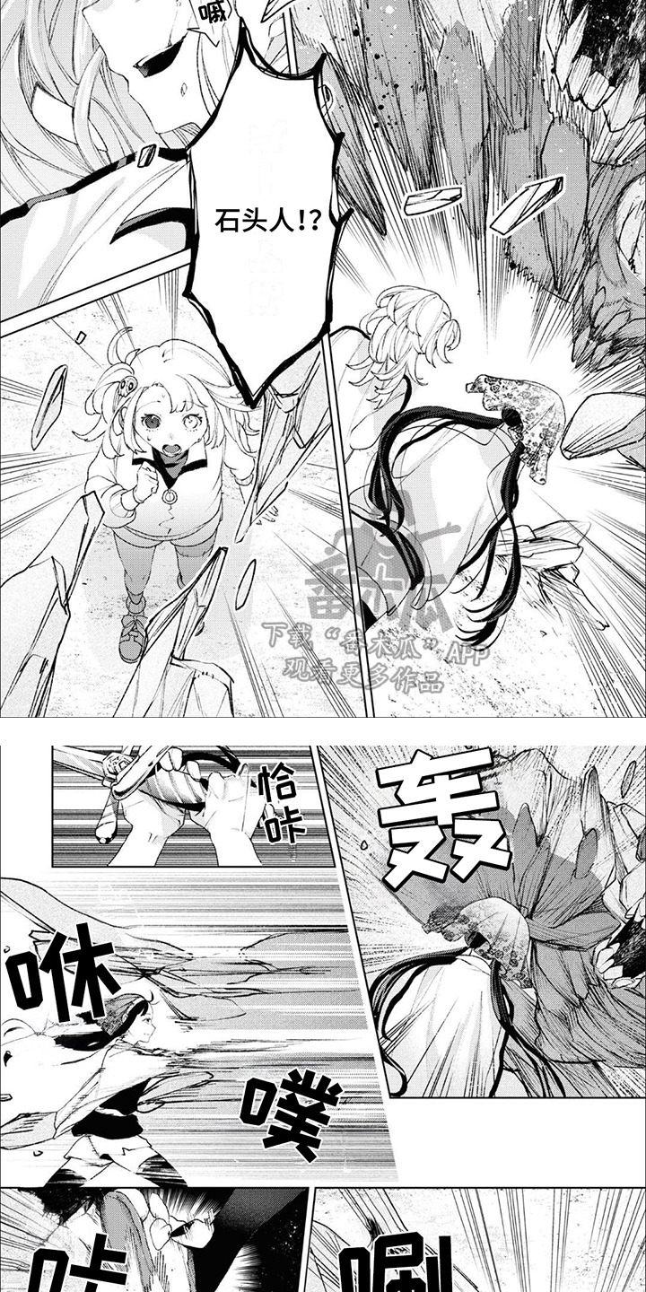 僵尸少女电影解说漫画,第11话2图