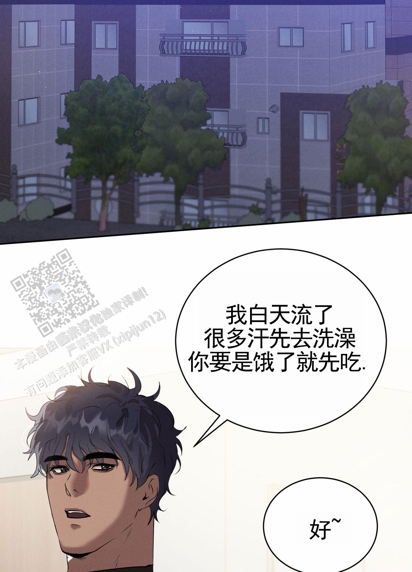 梦魔在线观看漫画,第19话2图