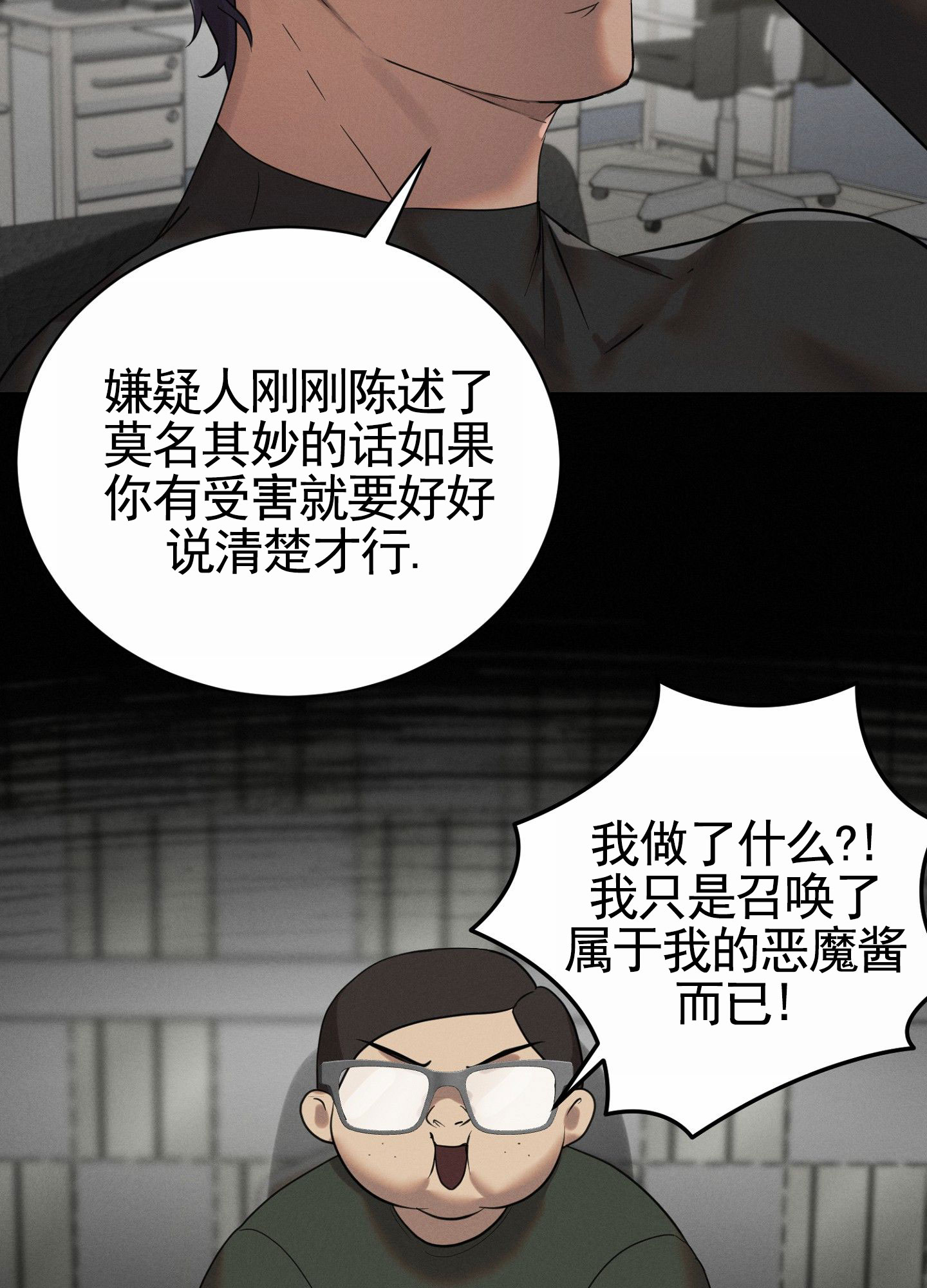 梦魔的梦醒了漫画,第3话2图