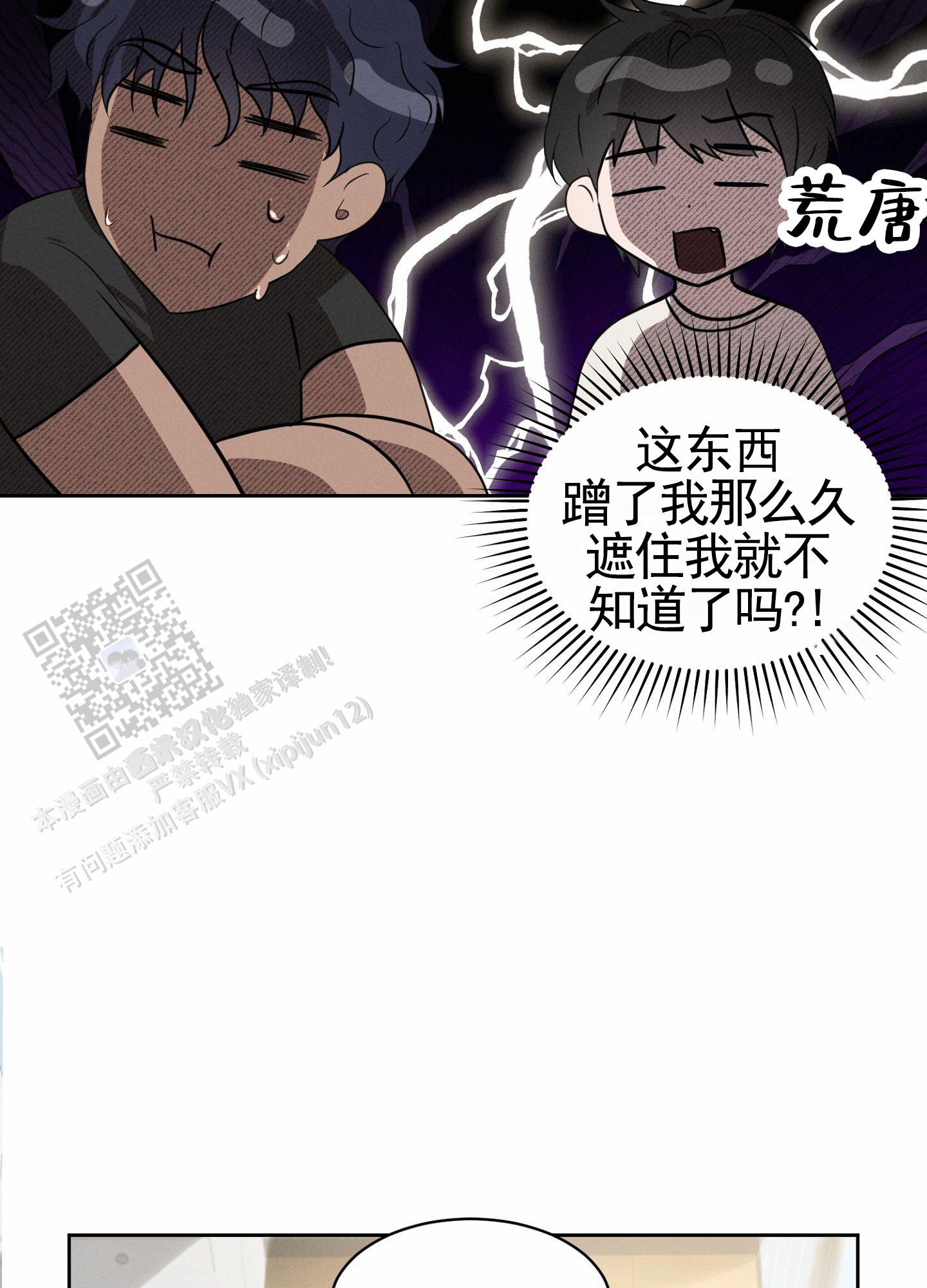 梦魔在线观看漫画,第8话2图