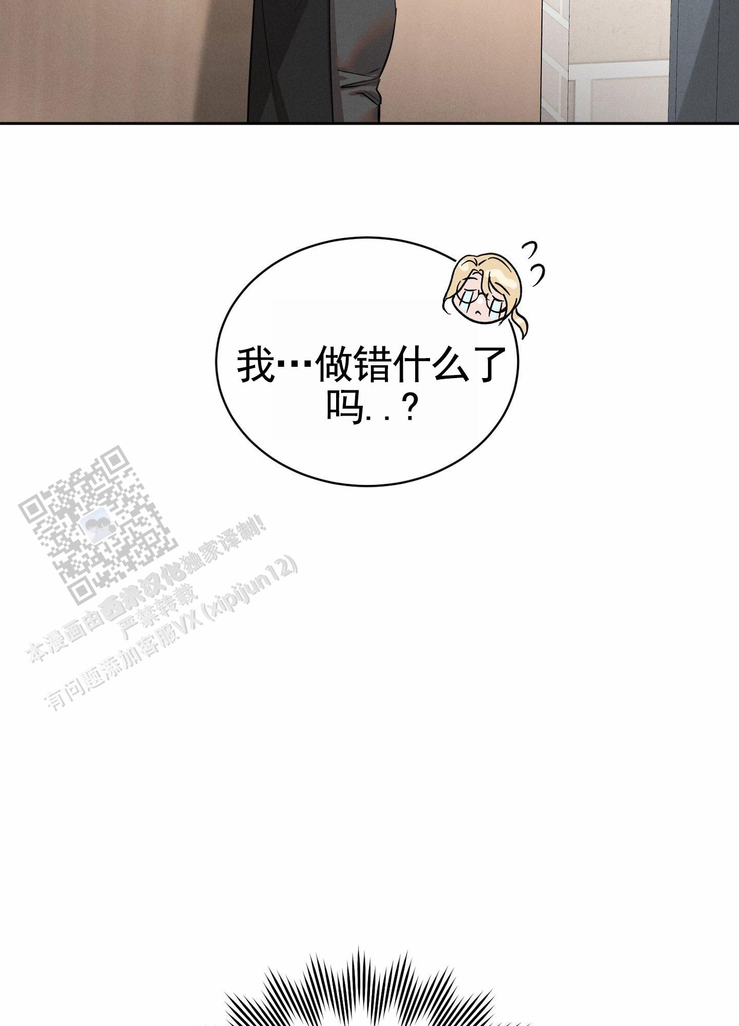 梦魔少女漫画,第16话1图