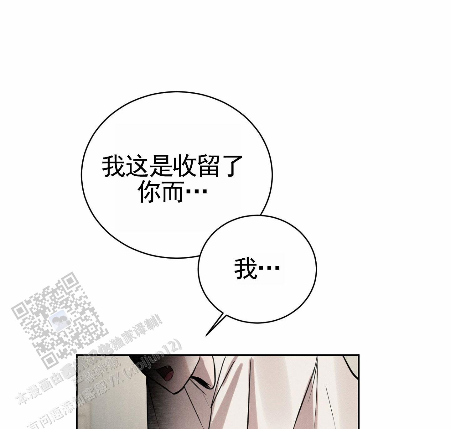 梦魔在线观看漫画,第6话1图