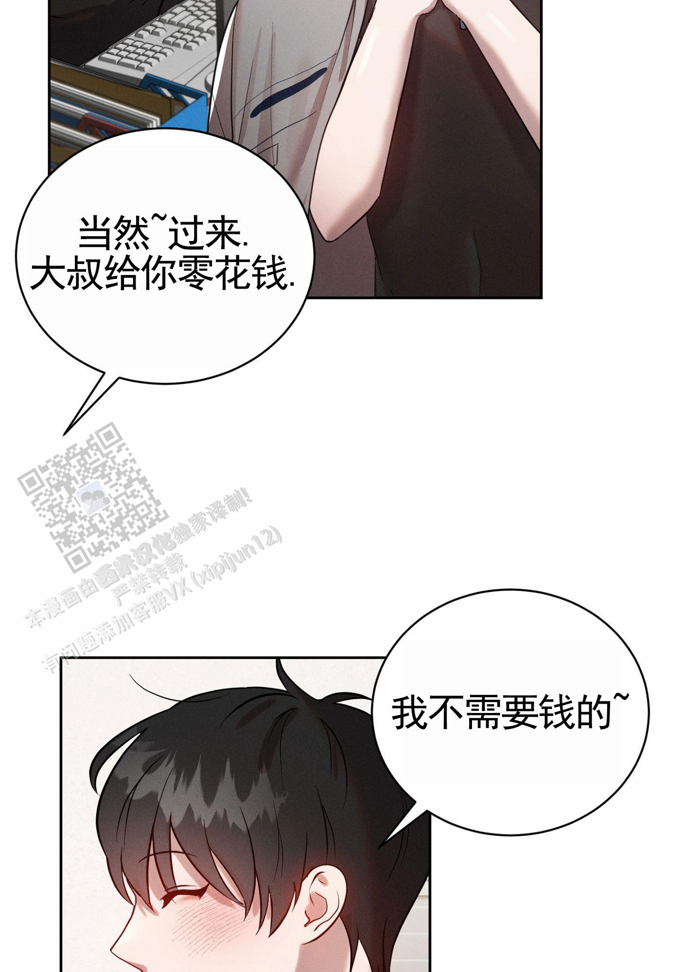 梦魔升职记漫画,第4话2图