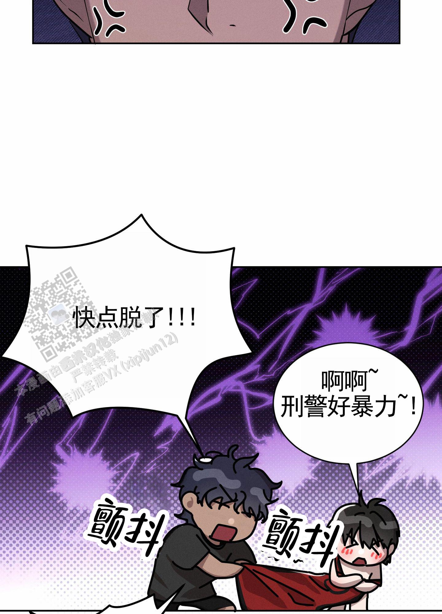 梦魔绝镇在线免费观看完整版漫画,第19话1图