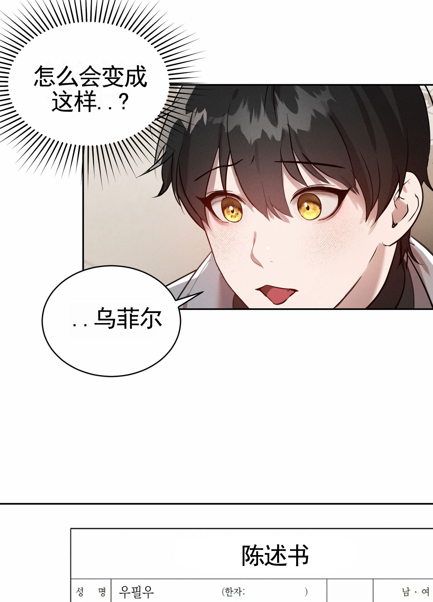 梦魔绝镇2漫画,第3话1图