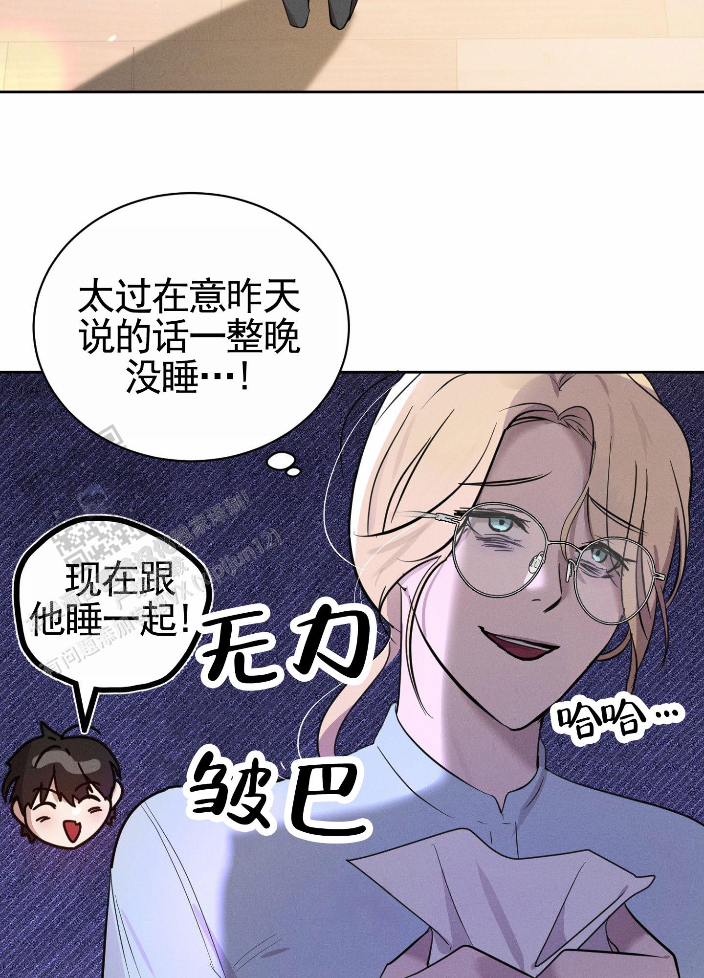 梦魔升职记漫画,第15话1图