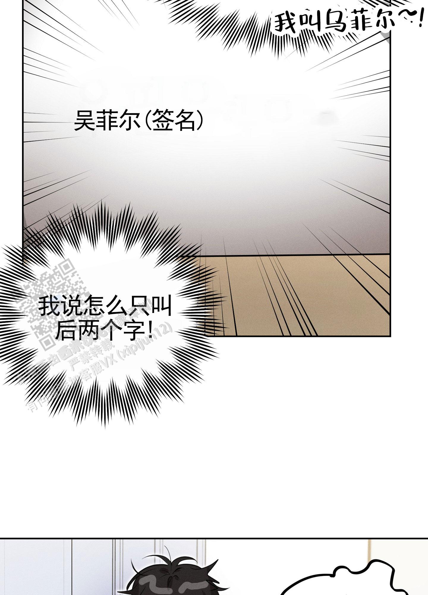 梦魔绝镇在线免费观看完整版漫画,第16话1图