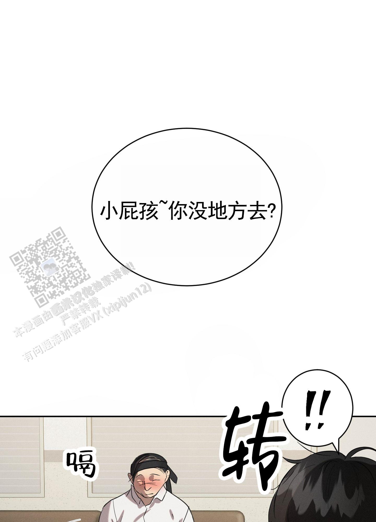 梦魔升职记漫画,第4话1图