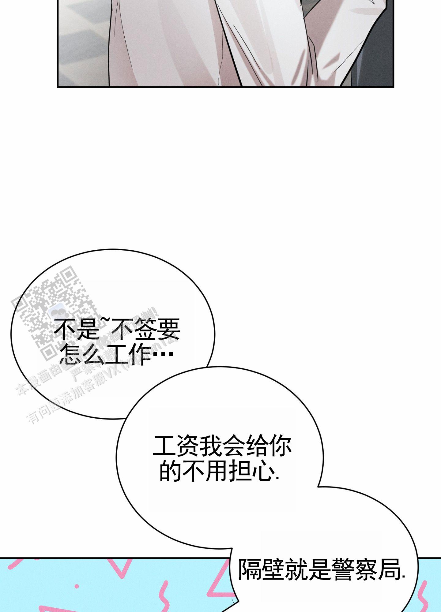 梦魔打野漫画,第11话1图