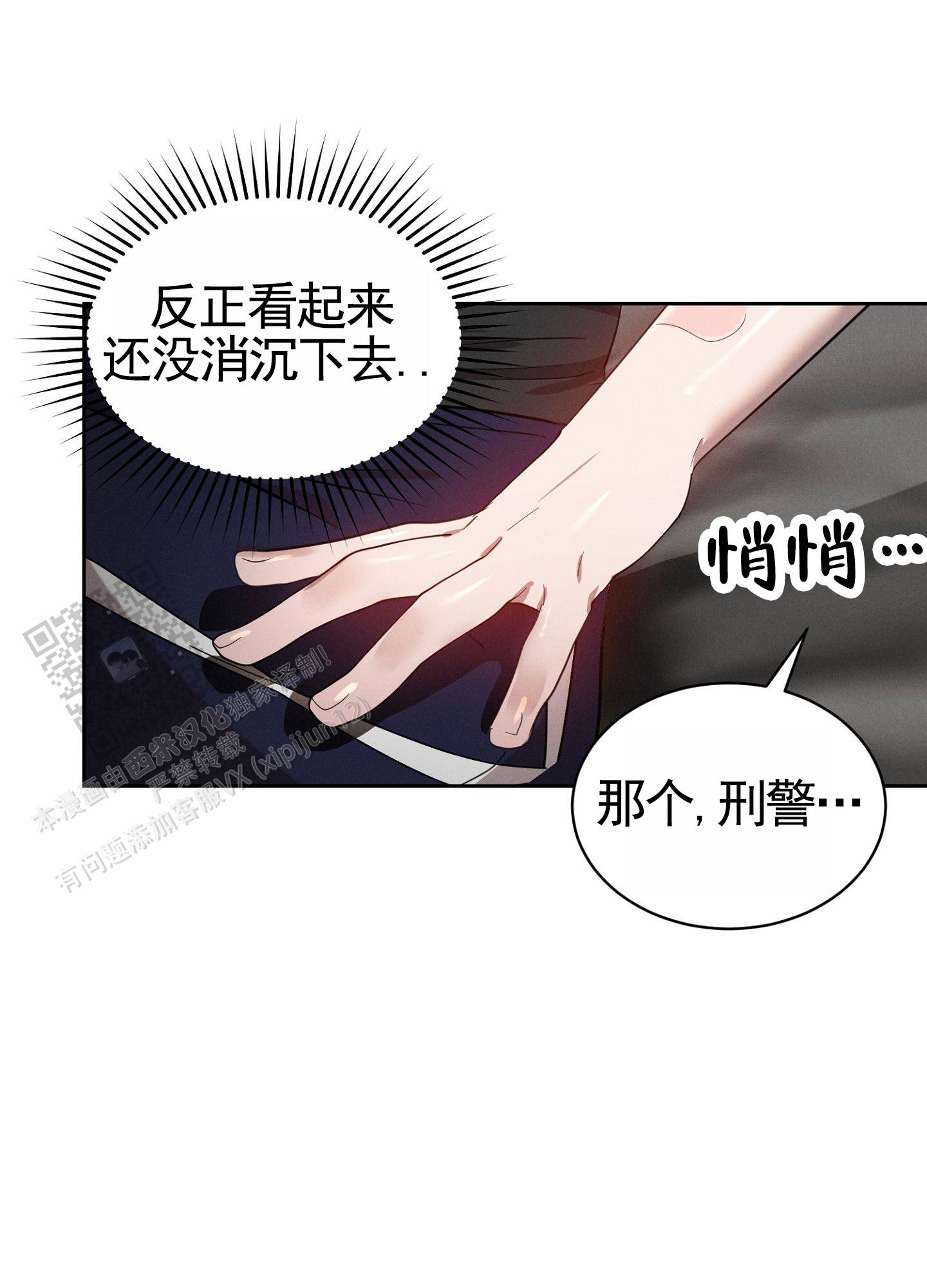 梦魔在线观看漫画,第8话2图