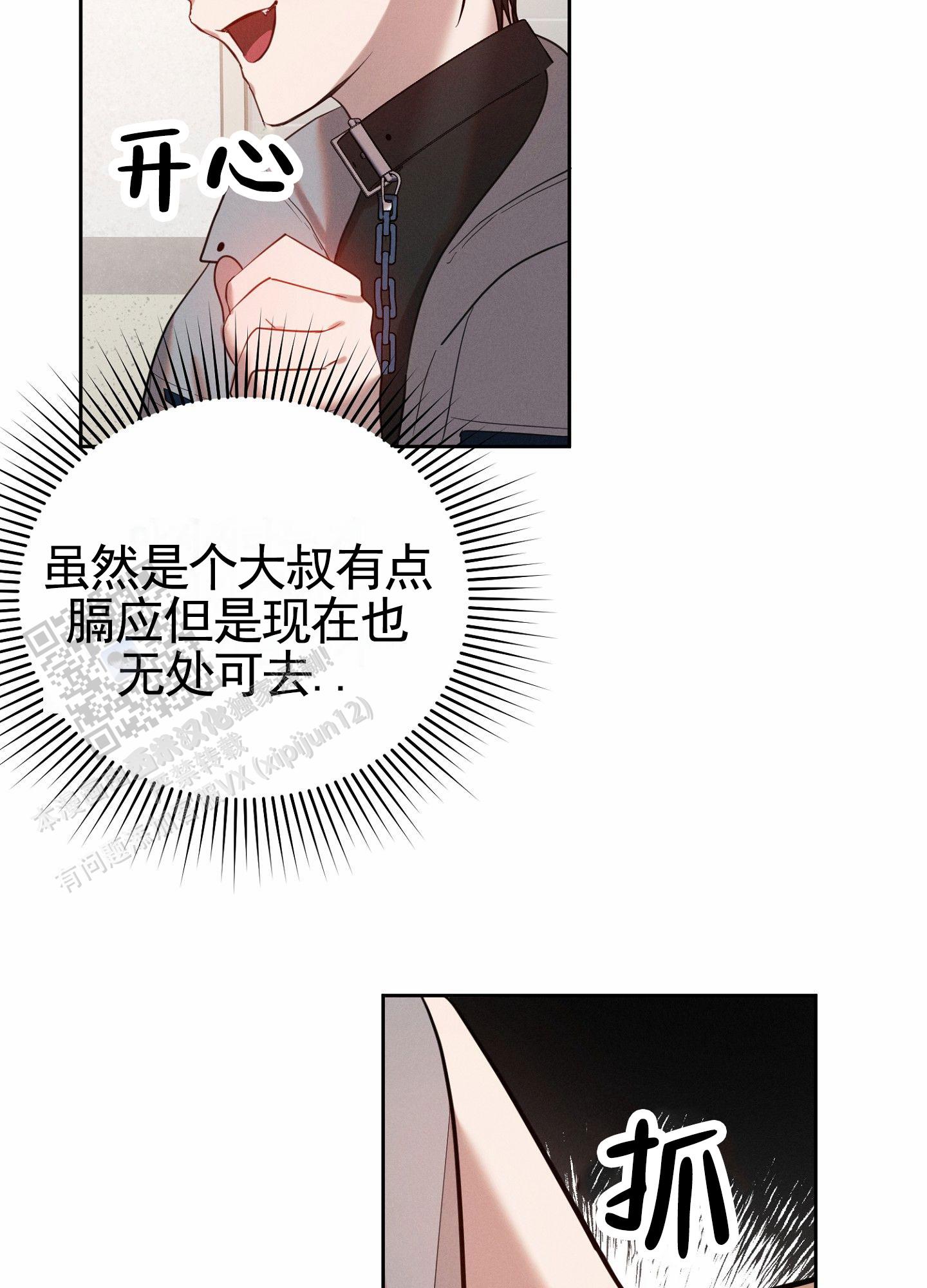 梦魔升职记漫画,第4话1图