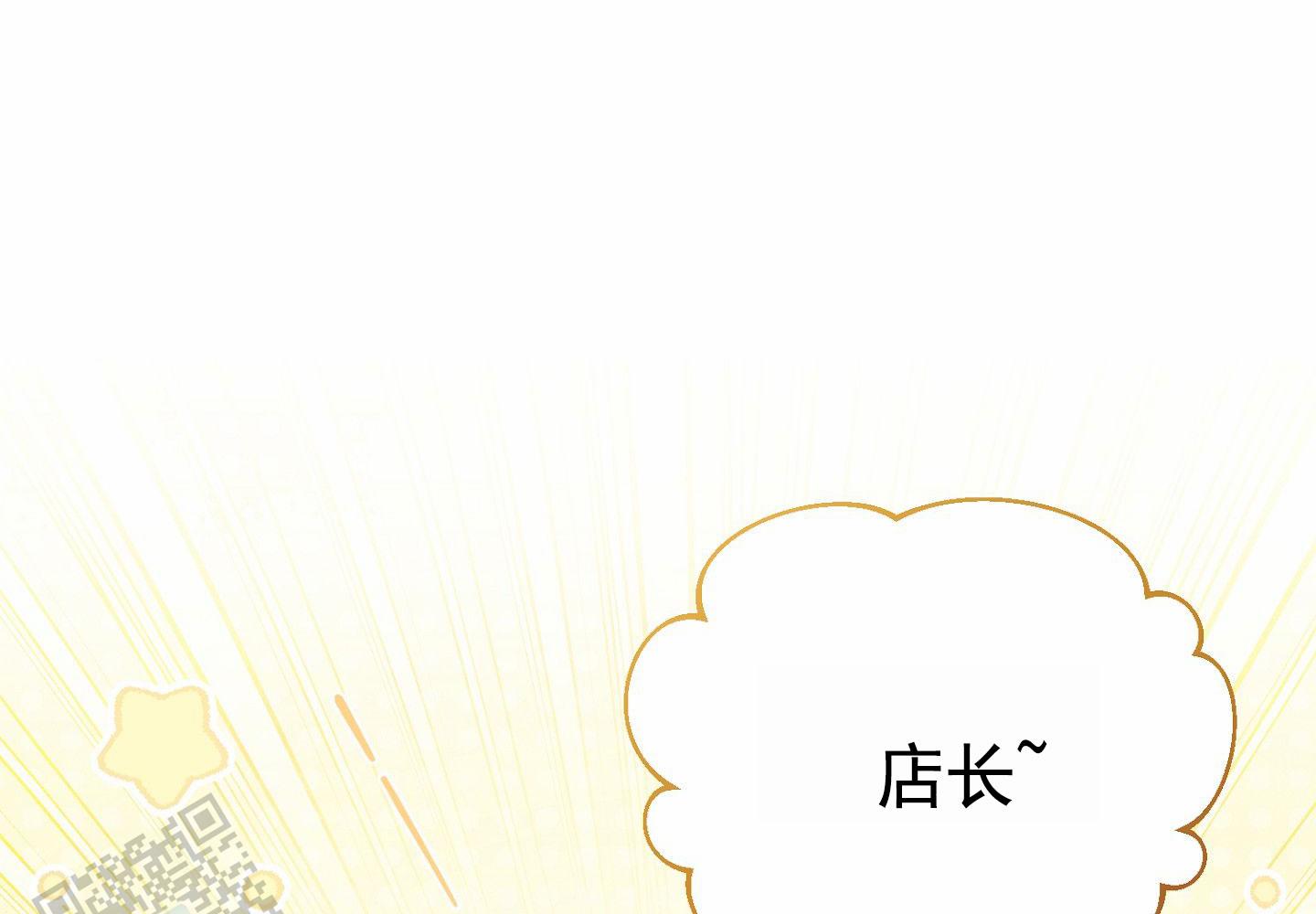 梦魔打野漫画,第15话1图