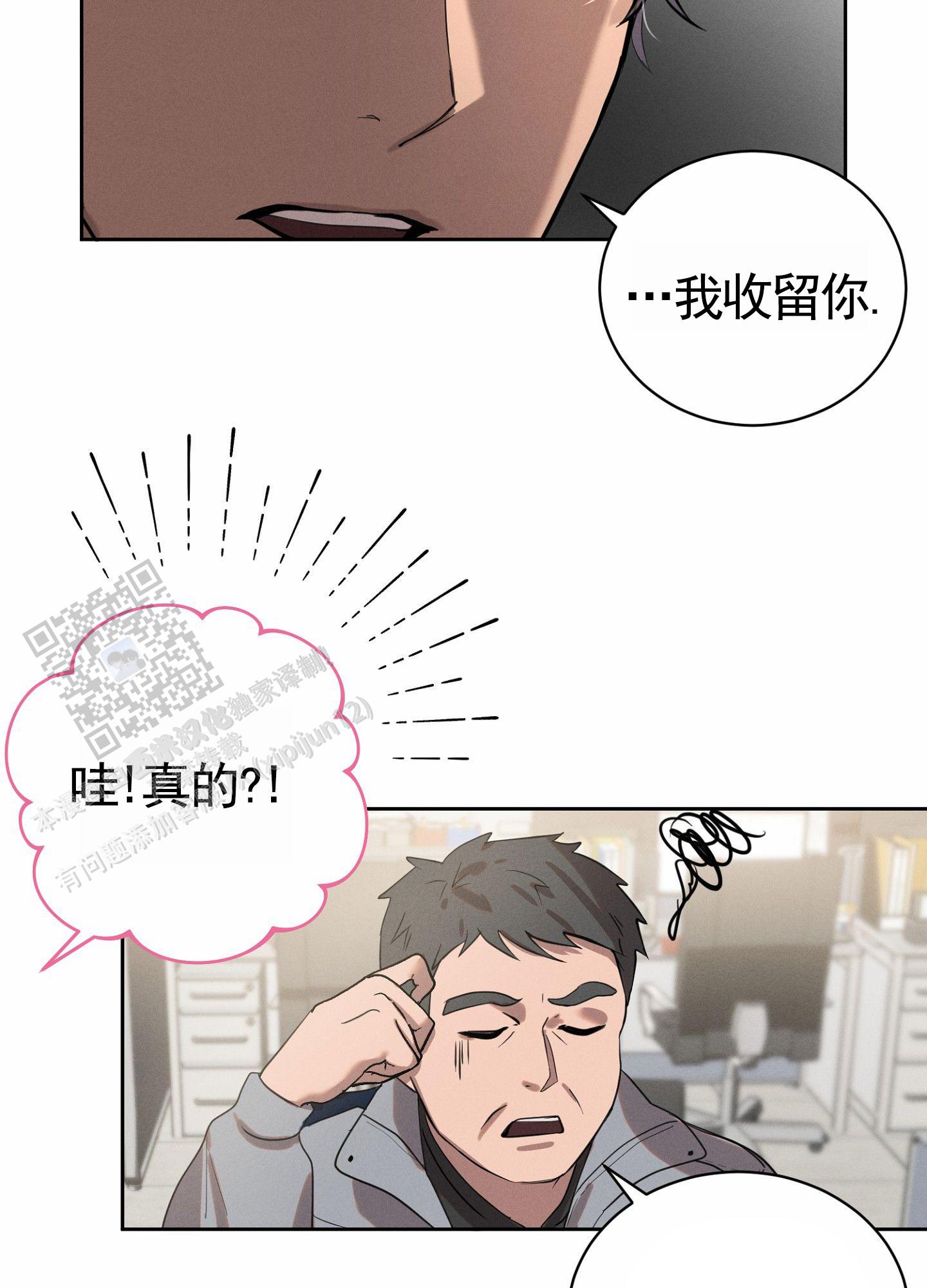 梦魔升职记漫画,第4话2图