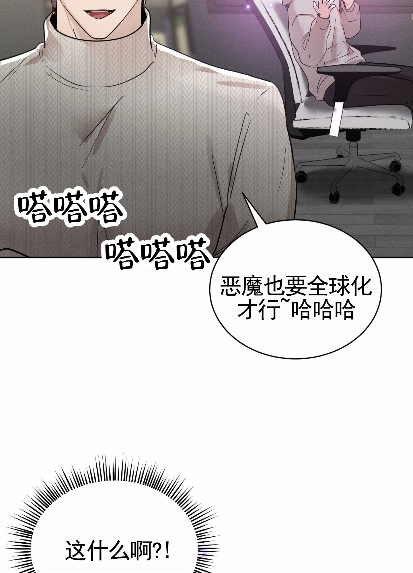 梦魔的梦醒了漫画,第2话1图