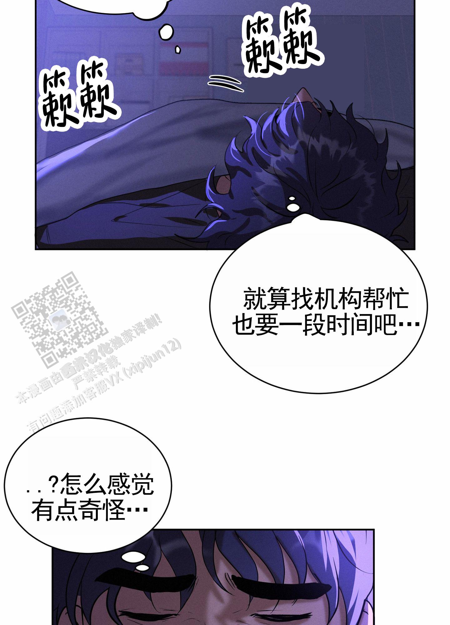 梦魔免费在线观看漫画,第20话1图