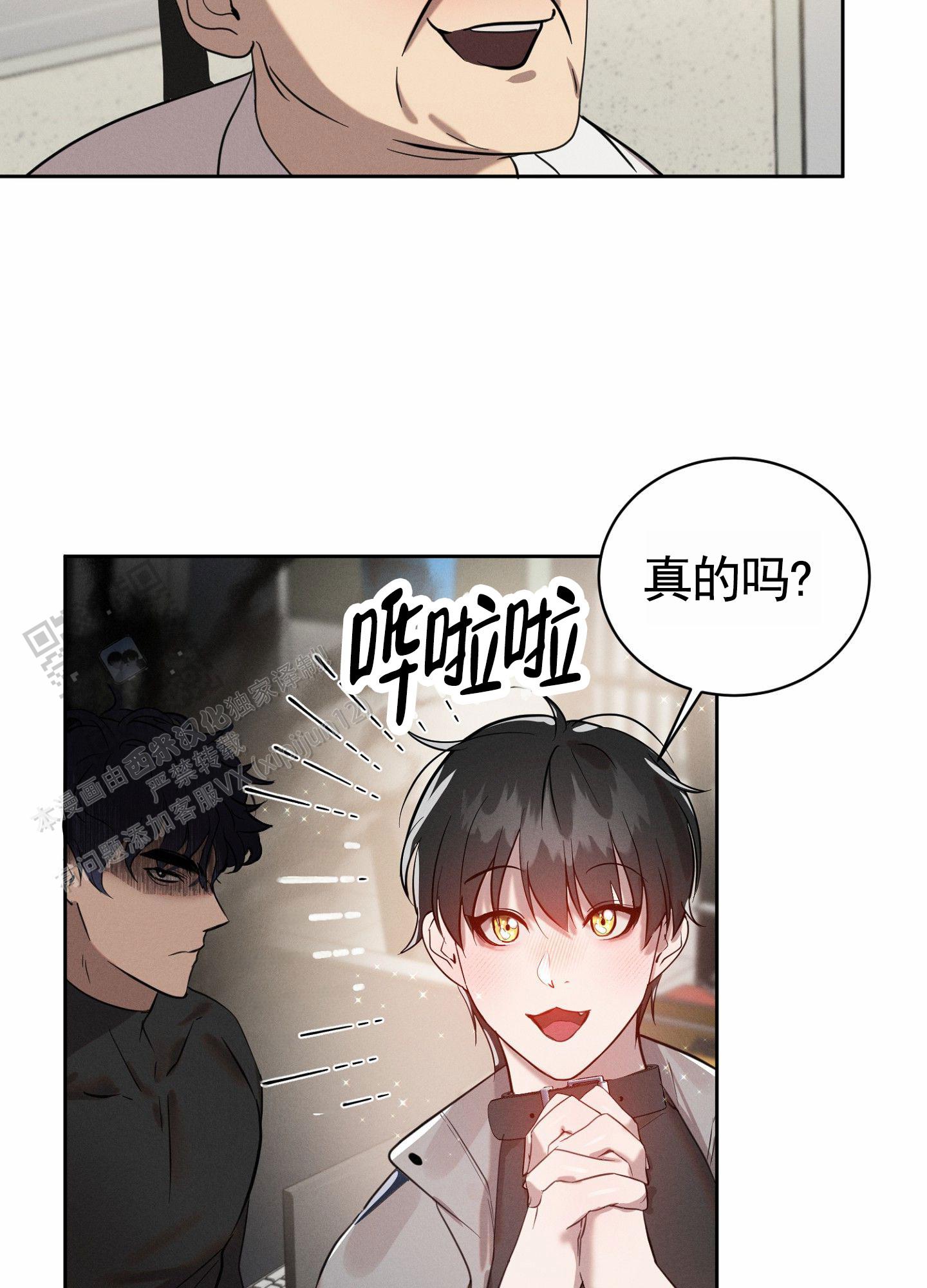 梦魔升职记漫画,第4话1图