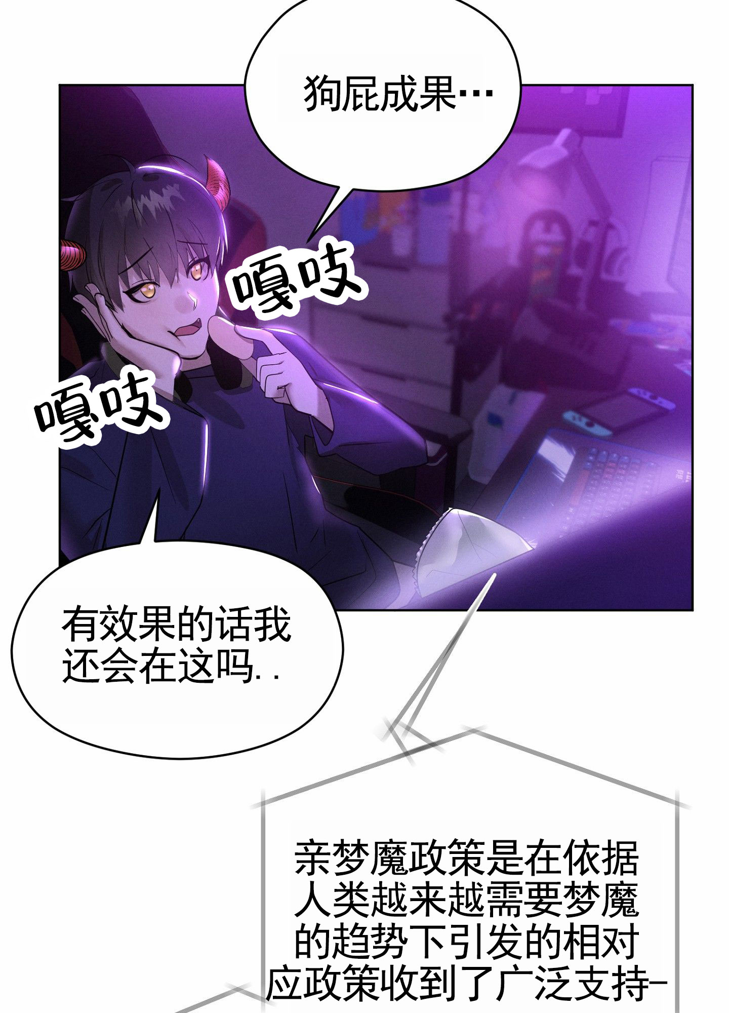 梦魔韩湘子漫画,第1话1图