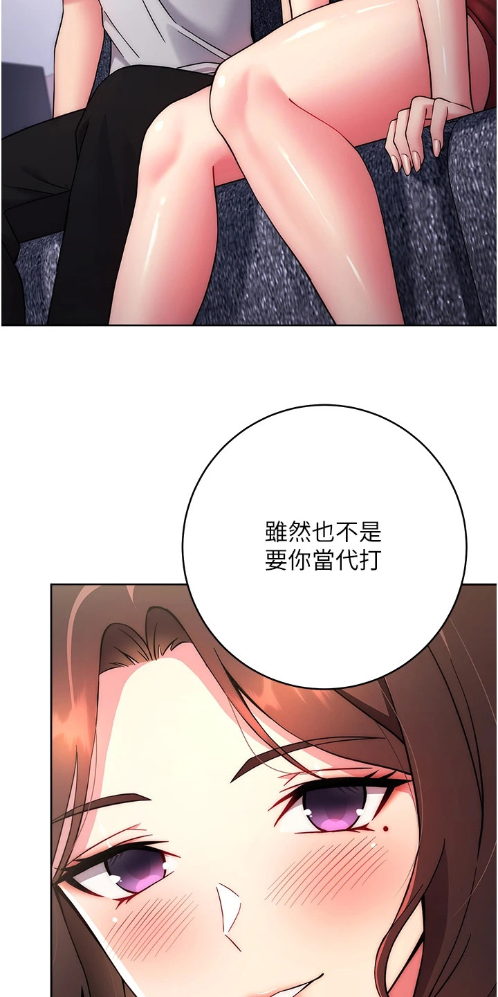 恋爱选择题下拉式漫画,第25话2图