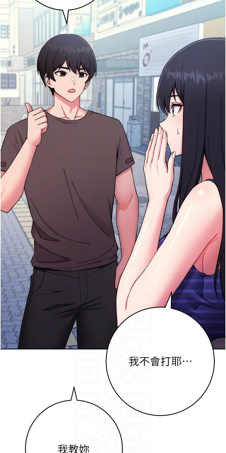 恋爱选择困难症攻略漫画,第29话1图
