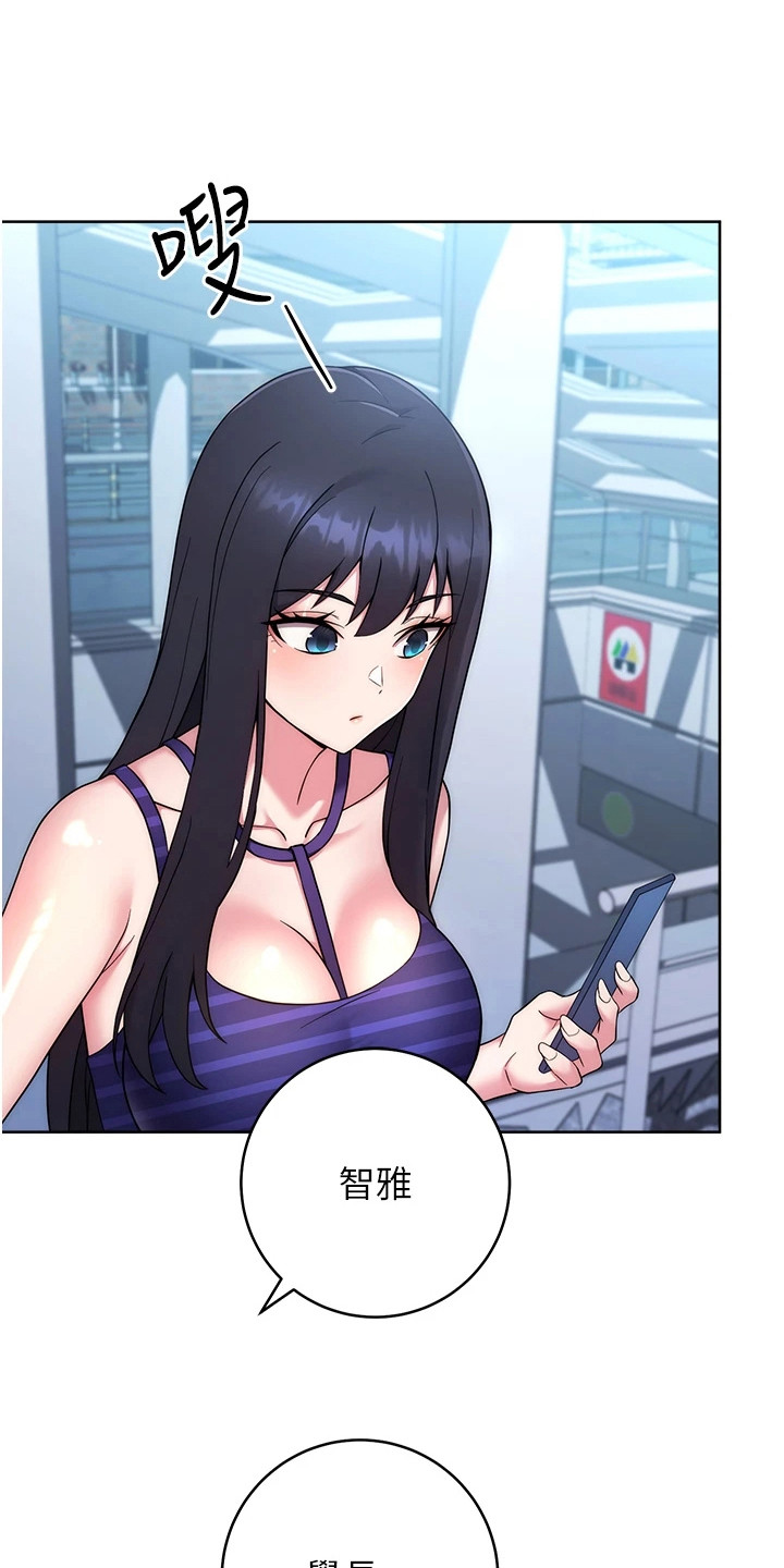 恋爱选择困难症攻略漫画,第28话1图