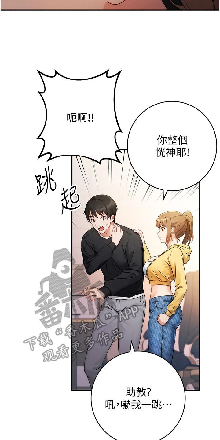 恋爱选择题漫画,第4话2图