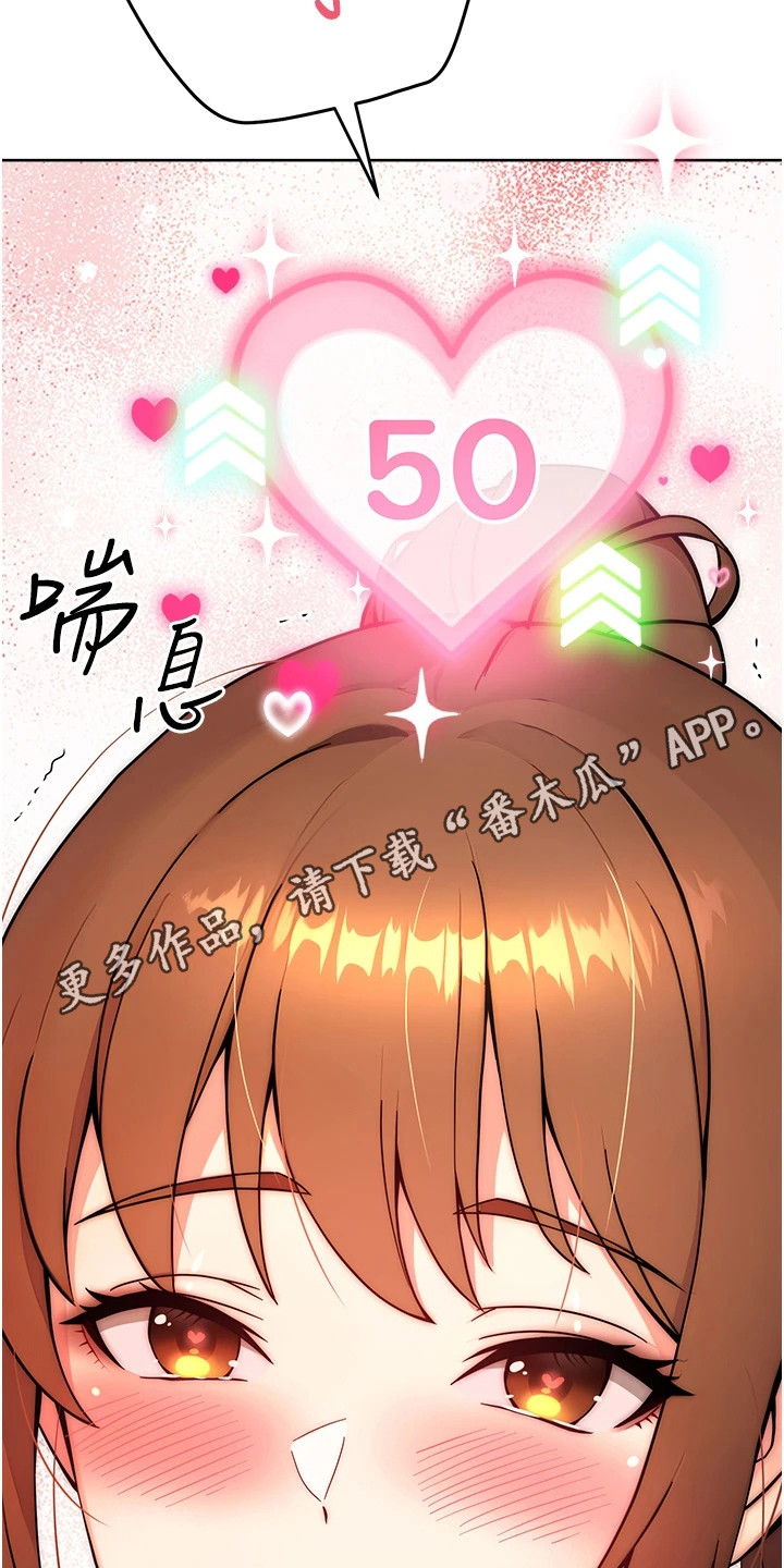 恋爱选择困难症攻略漫画,第18话1图