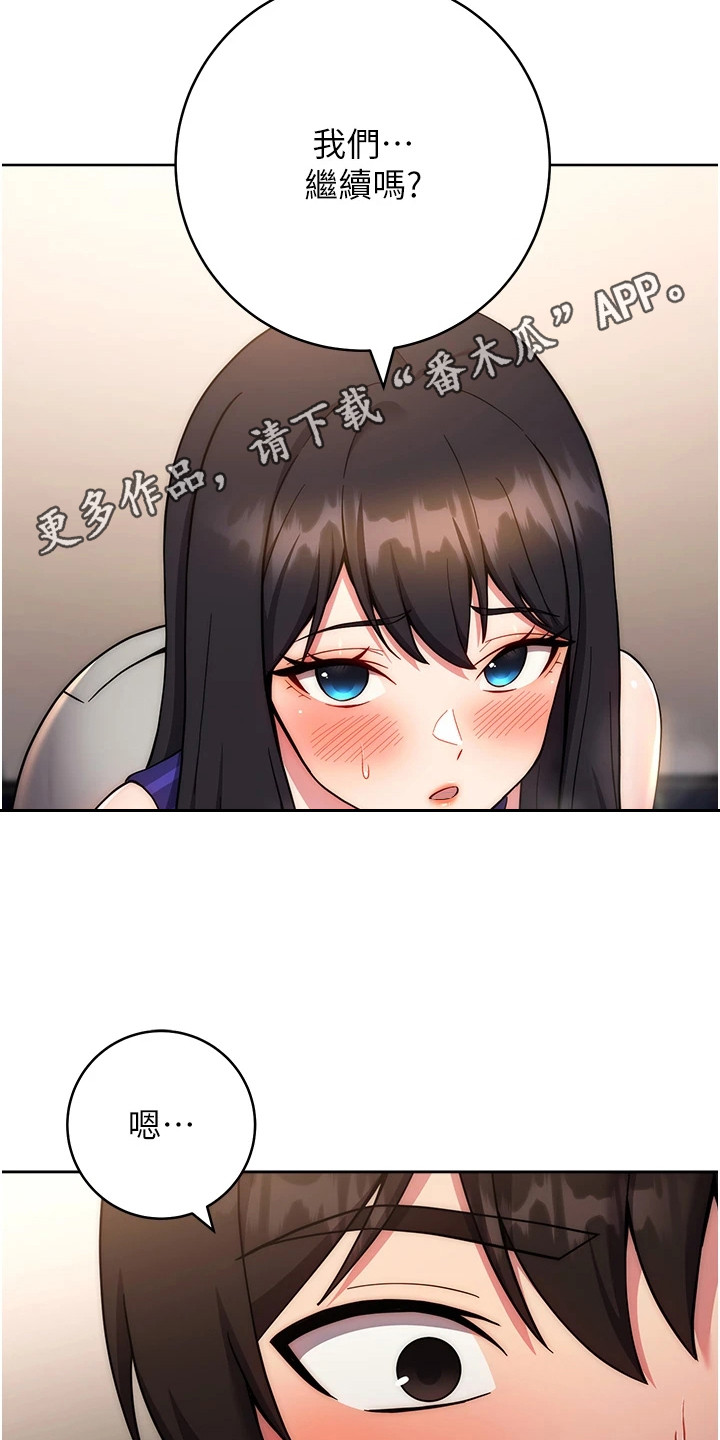 恋爱选择题漫画,第35话1图