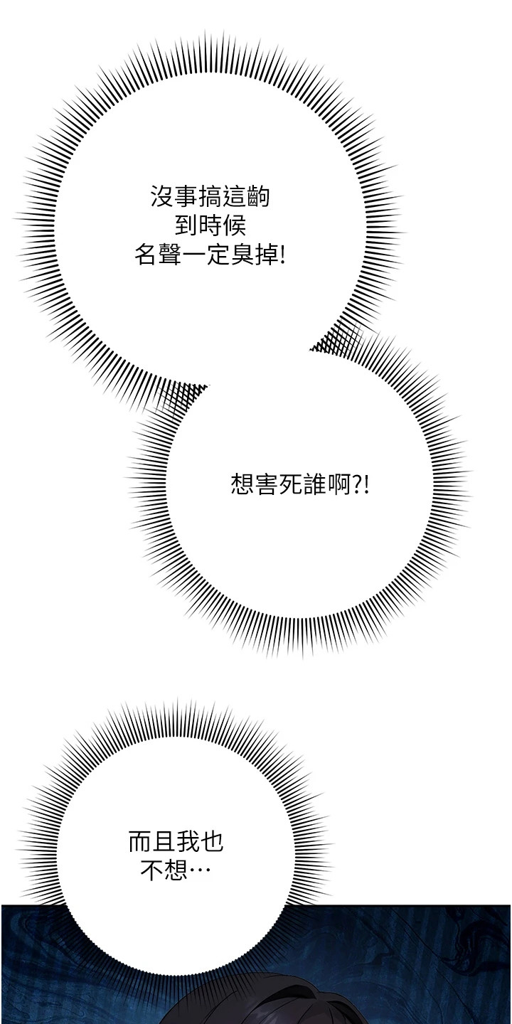恋爱选择题漫画,第4话2图