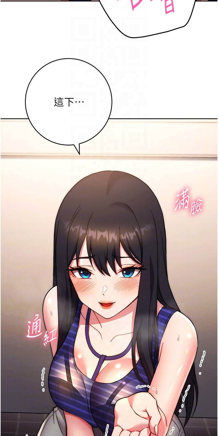 恋爱选择题漫画,第35话1图