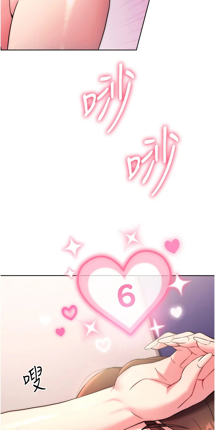 恋爱选择题漫画,第27话1图